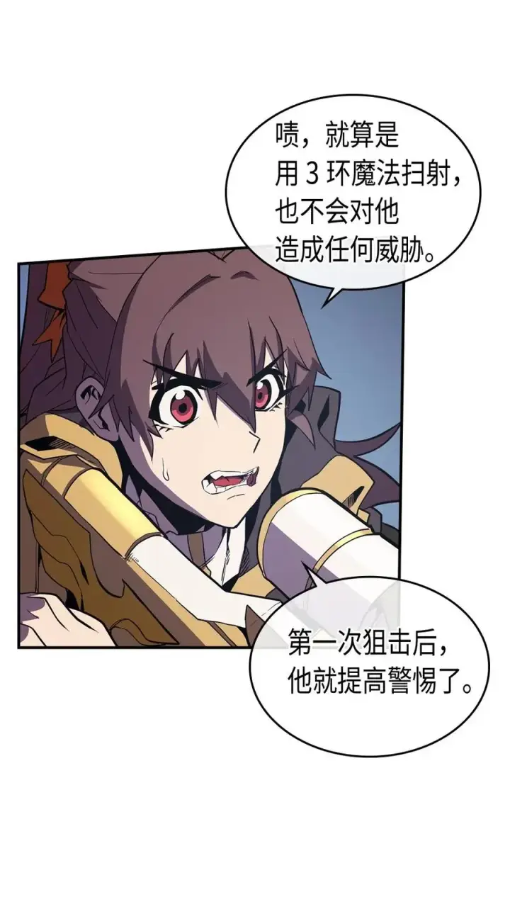 漫画《归还者的魔法要特别》092 92第31张图
