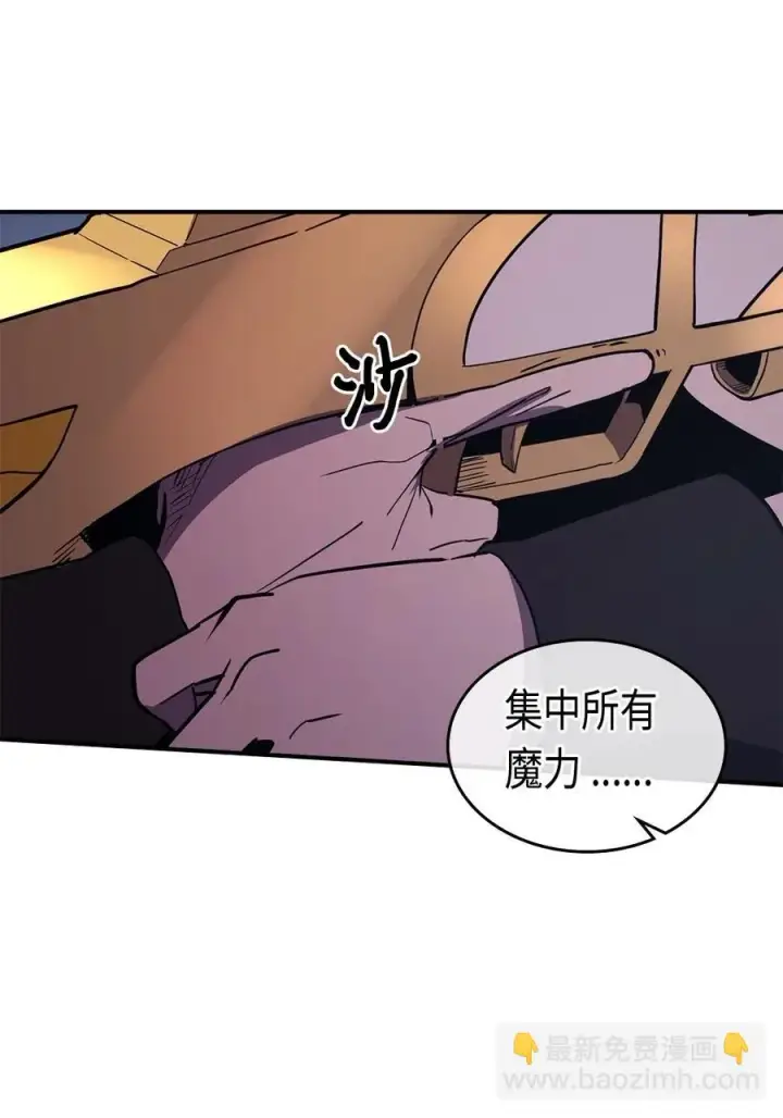 漫画《归还者的魔法要特别》092 92第32张图