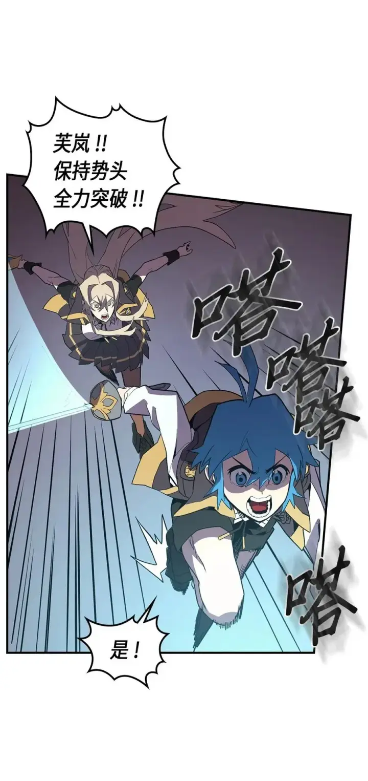漫画《归还者的魔法要特别》092 92第34张图