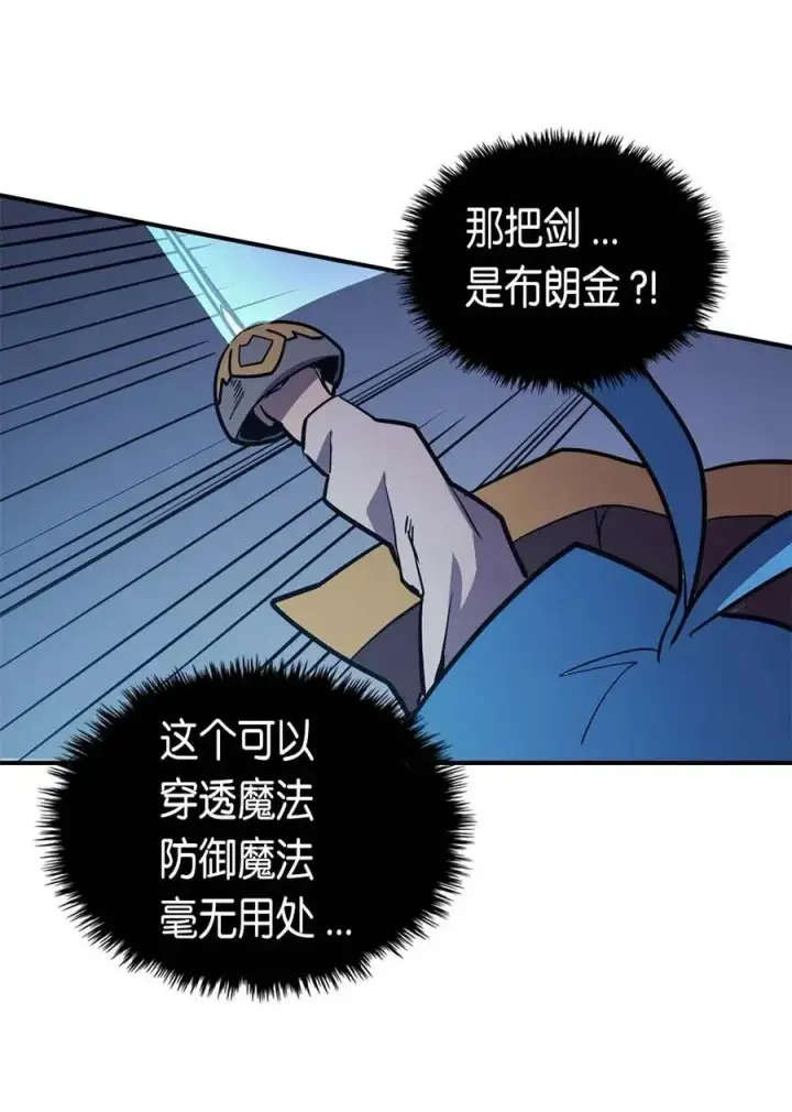 漫画《归还者的魔法要特别》092 92第36张图