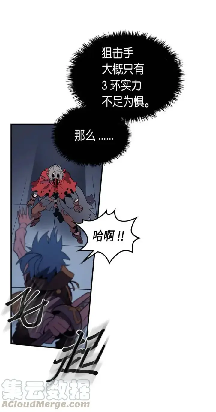 漫画《归还者的魔法要特别》092 92第37张图