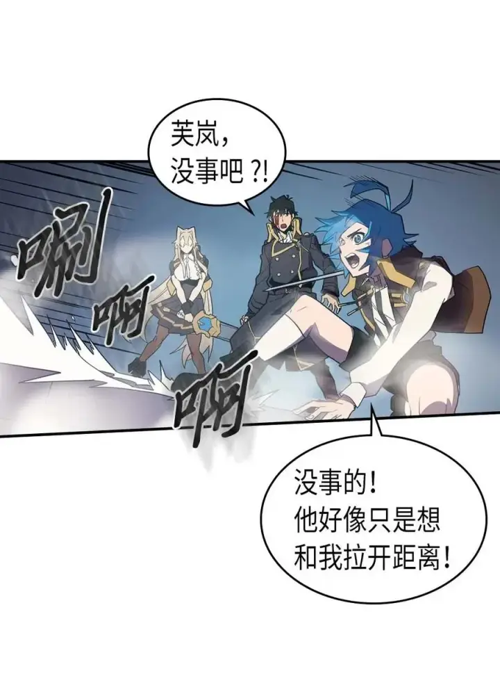 漫画《归还者的魔法要特别》092 92第39张图