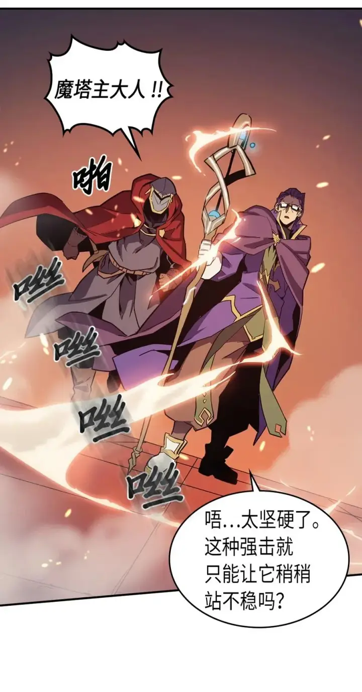 漫画《归还者的魔法要特别》092 92第4张图