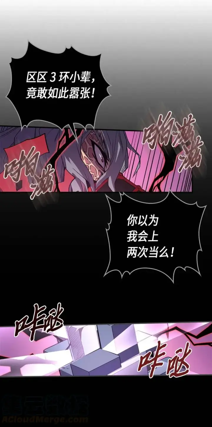 漫画《归还者的魔法要特别》092 92第41张图