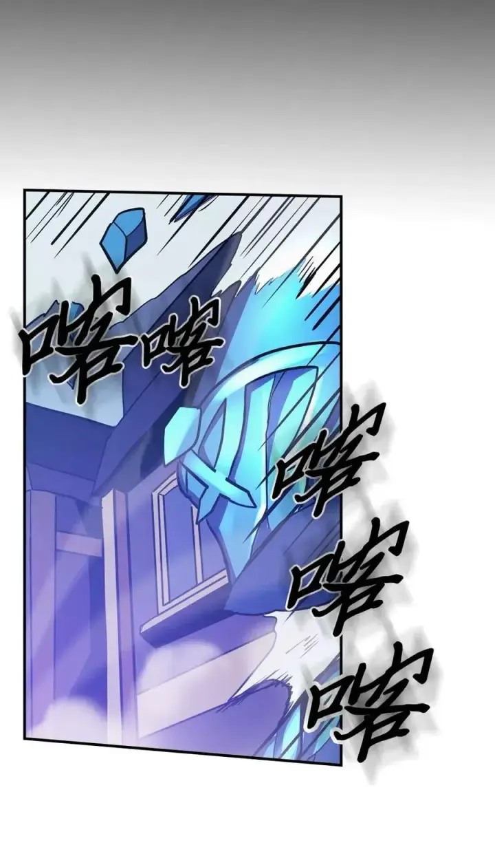 漫画《归还者的魔法要特别》092 92第44张图