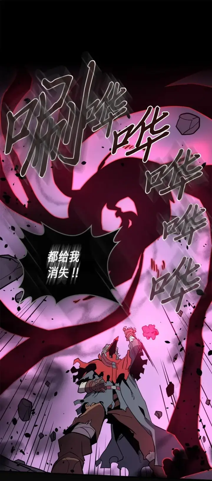 漫画《归还者的魔法要特别》092 92第47张图