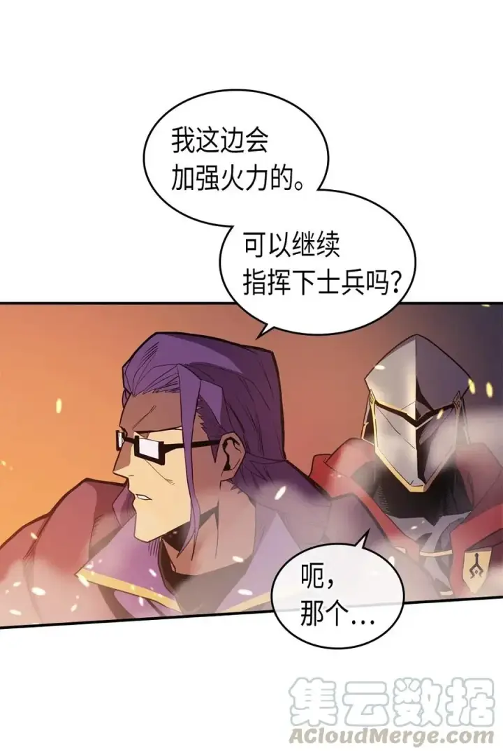 漫画《归还者的魔法要特别》092 92第5张图