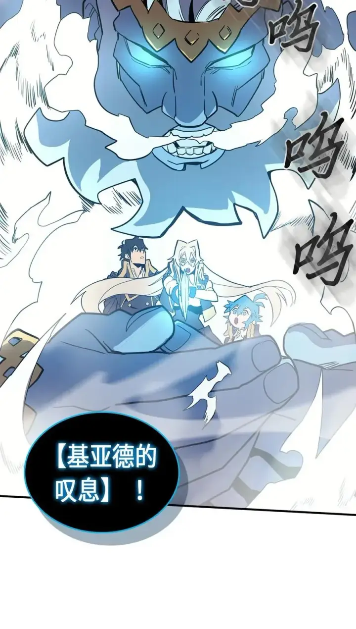 漫画《归还者的魔法要特别》092 92第50张图