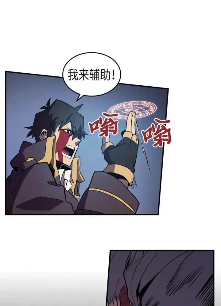 漫画《归还者的魔法要特别》092 92第51张图