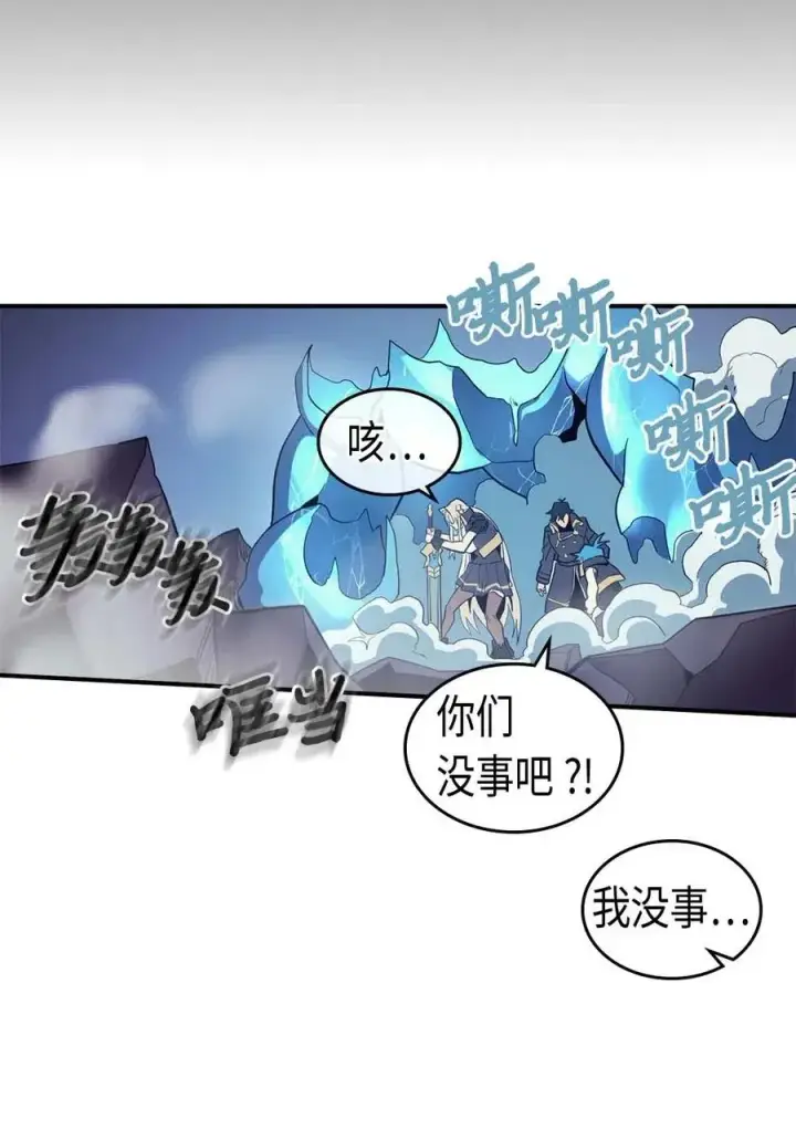 漫画《归还者的魔法要特别》092 92第54张图