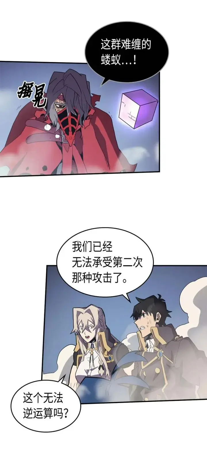 漫画《归还者的魔法要特别》092 92第55张图