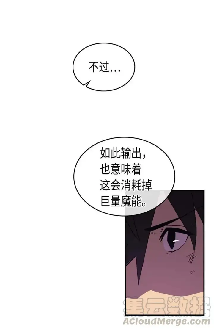 漫画《归还者的魔法要特别》092 92第57张图