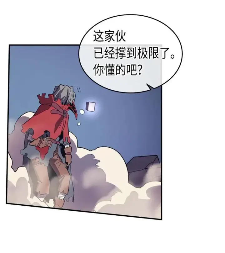 漫画《归还者的魔法要特别》092 92第58张图