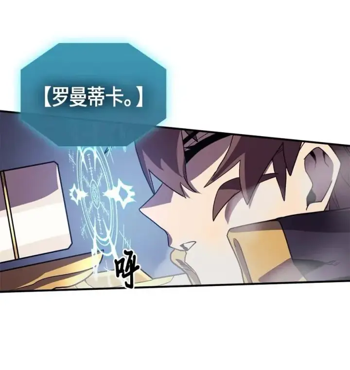 漫画《归还者的魔法要特别》092 92第59张图