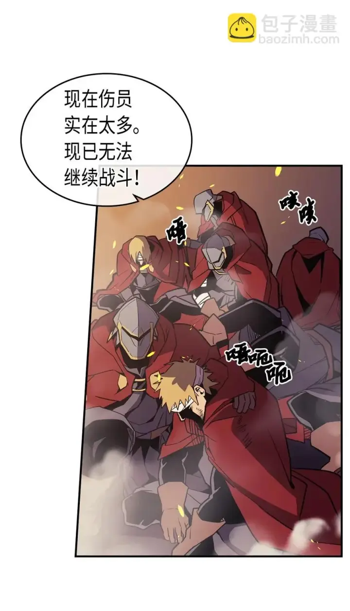漫画《归还者的魔法要特别》092 92第6张图