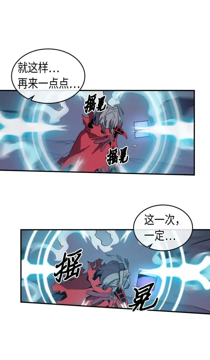 漫画《归还者的魔法要特别》092 92第60张图