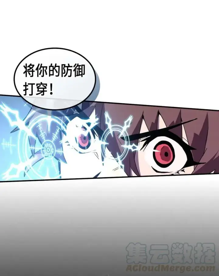 漫画《归还者的魔法要特别》092 92第61张图