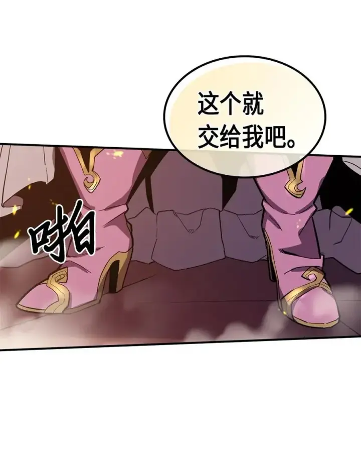 漫画《归还者的魔法要特别》092 92第7张图