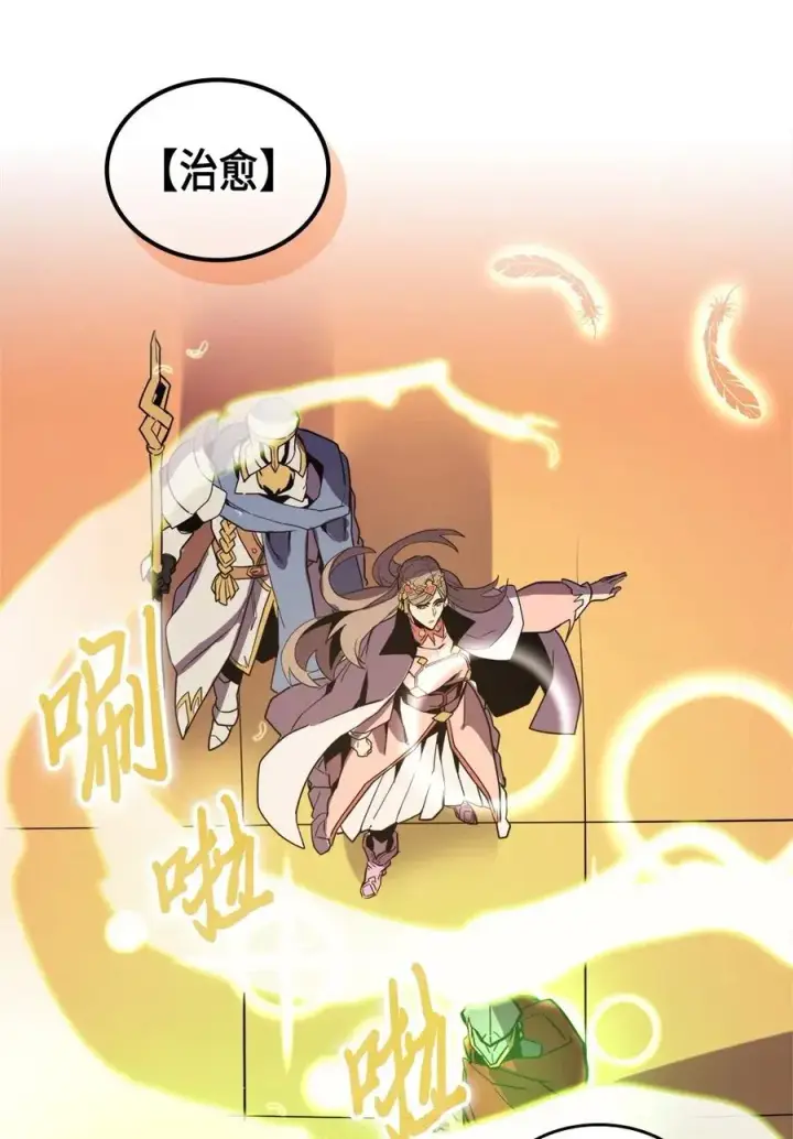 漫画《归还者的魔法要特别》092 92第8张图