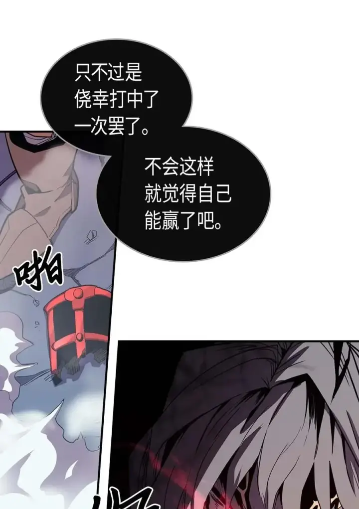 漫画《归还者的魔法要特别》093 93第10张图