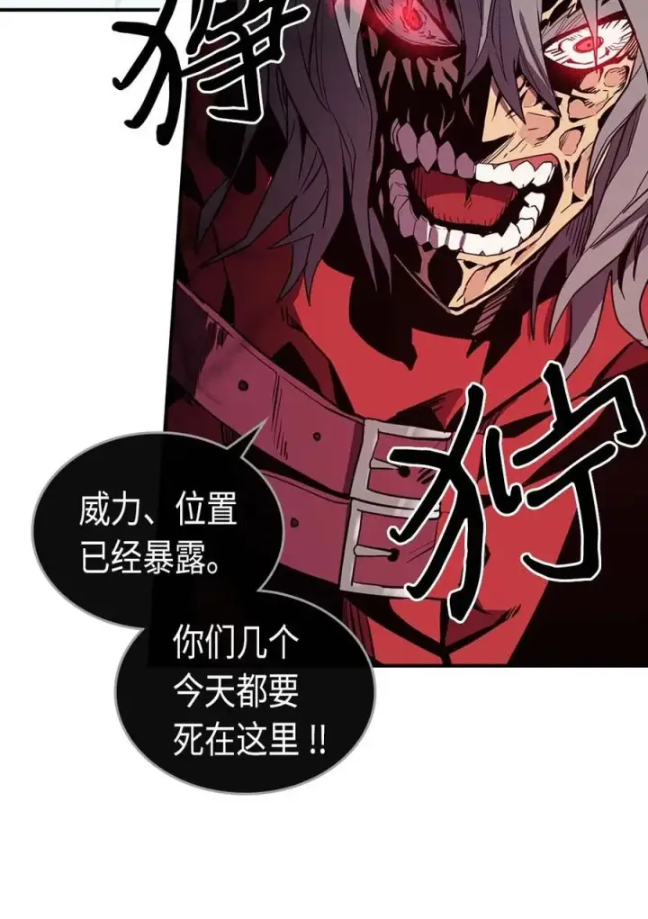 漫画《归还者的魔法要特别》093 93第11张图