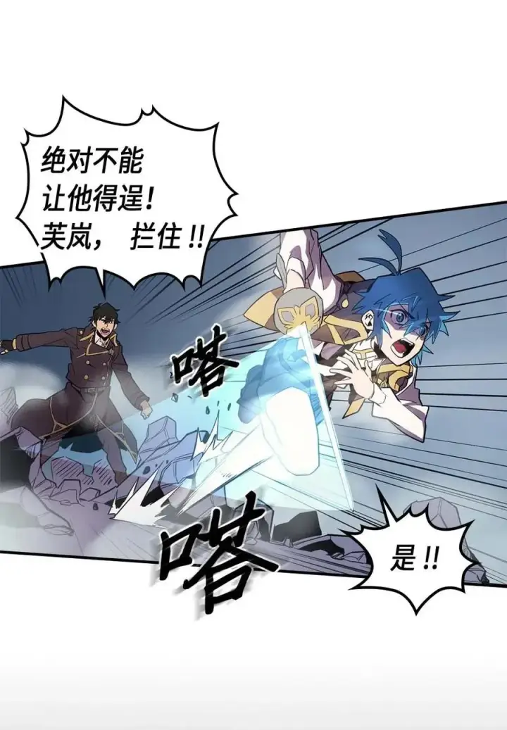 漫画《归还者的魔法要特别》093 93第18张图