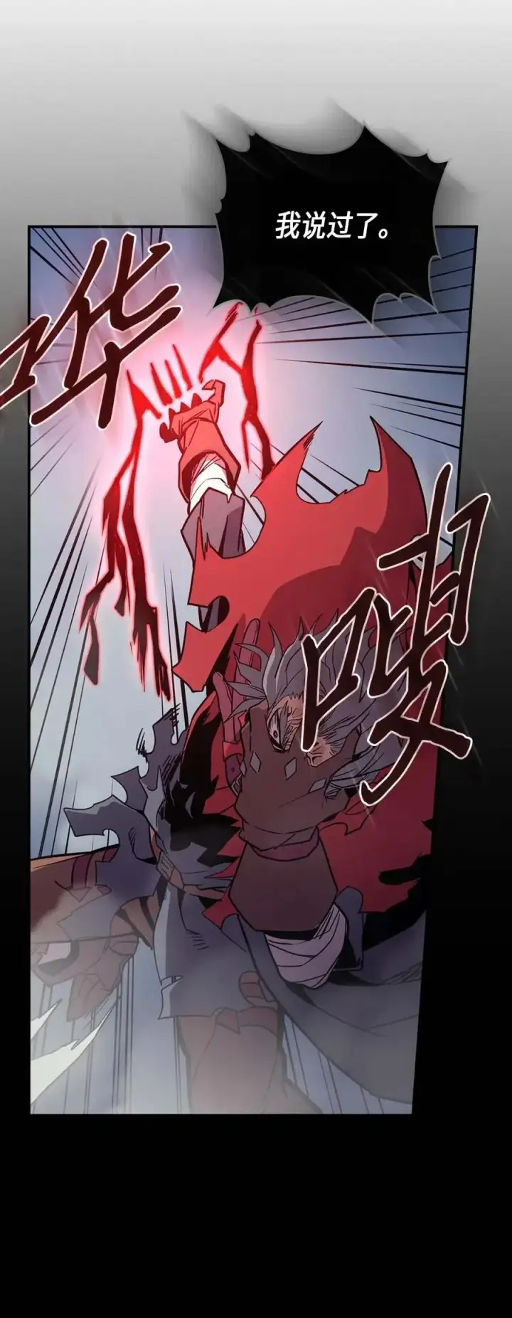 漫画《归还者的魔法要特别》093 93第19张图