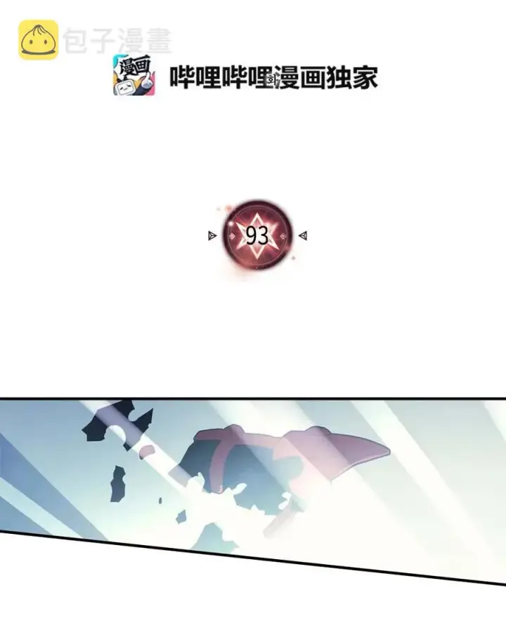 漫画《归还者的魔法要特别》093 93第2张图