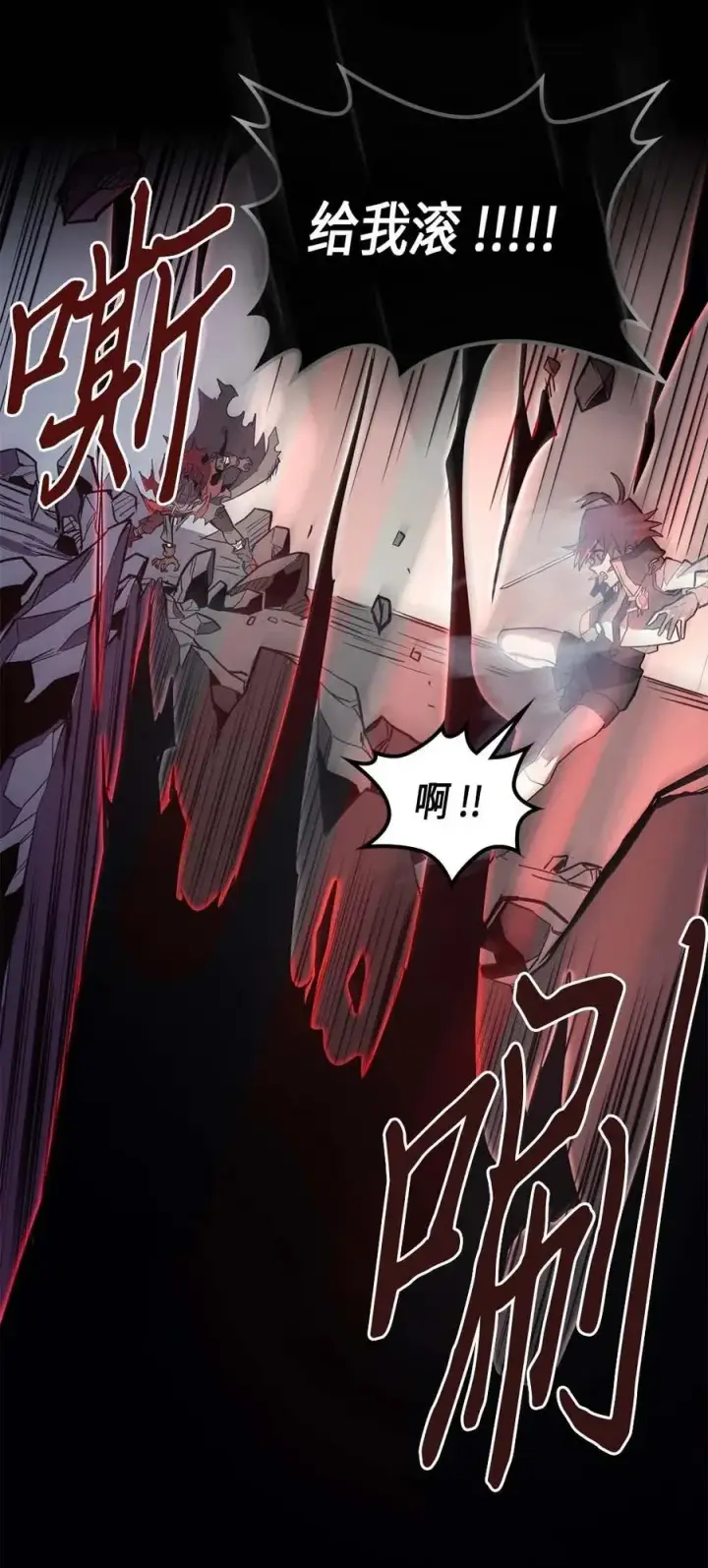 漫画《归还者的魔法要特别》093 93第20张图