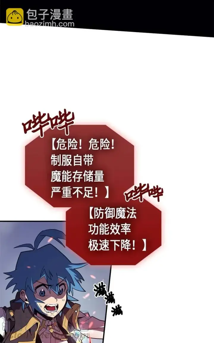 漫画《归还者的魔法要特别》093 93第21张图