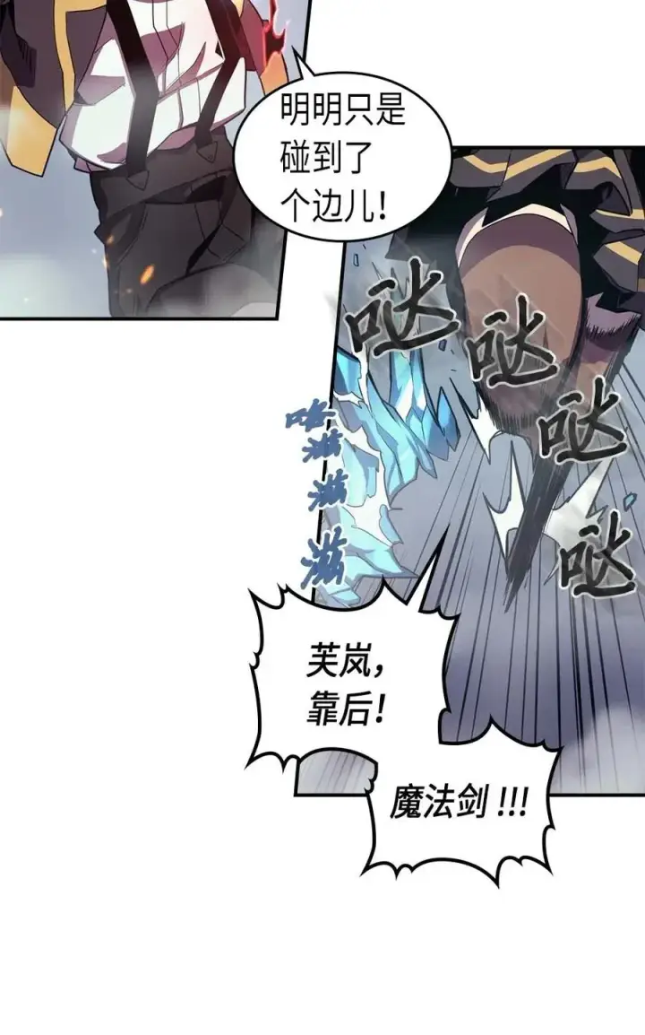 漫画《归还者的魔法要特别》093 93第22张图