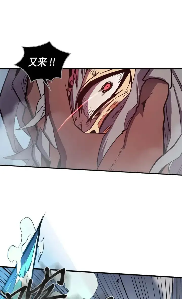 漫画《归还者的魔法要特别》093 93第23张图