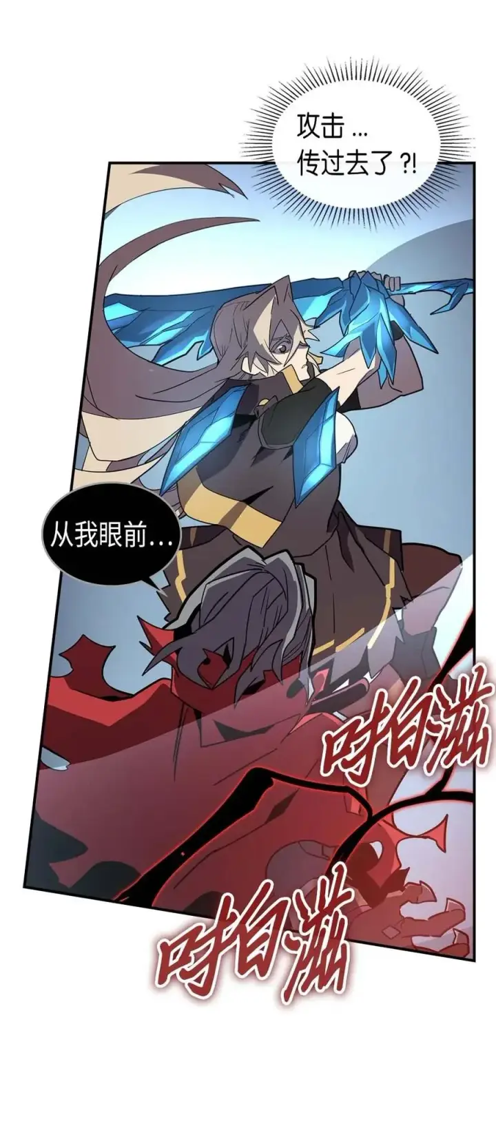 漫画《归还者的魔法要特别》093 93第28张图