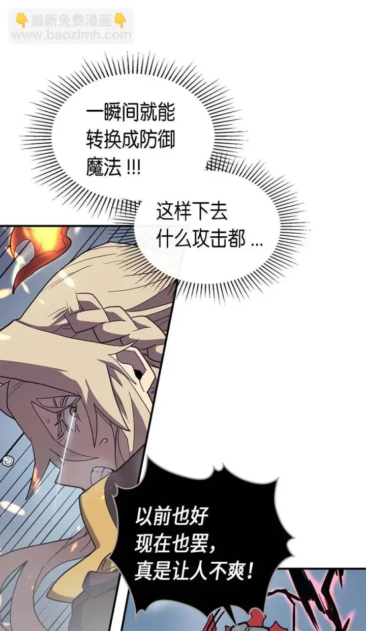漫画《归还者的魔法要特别》093 93第34张图