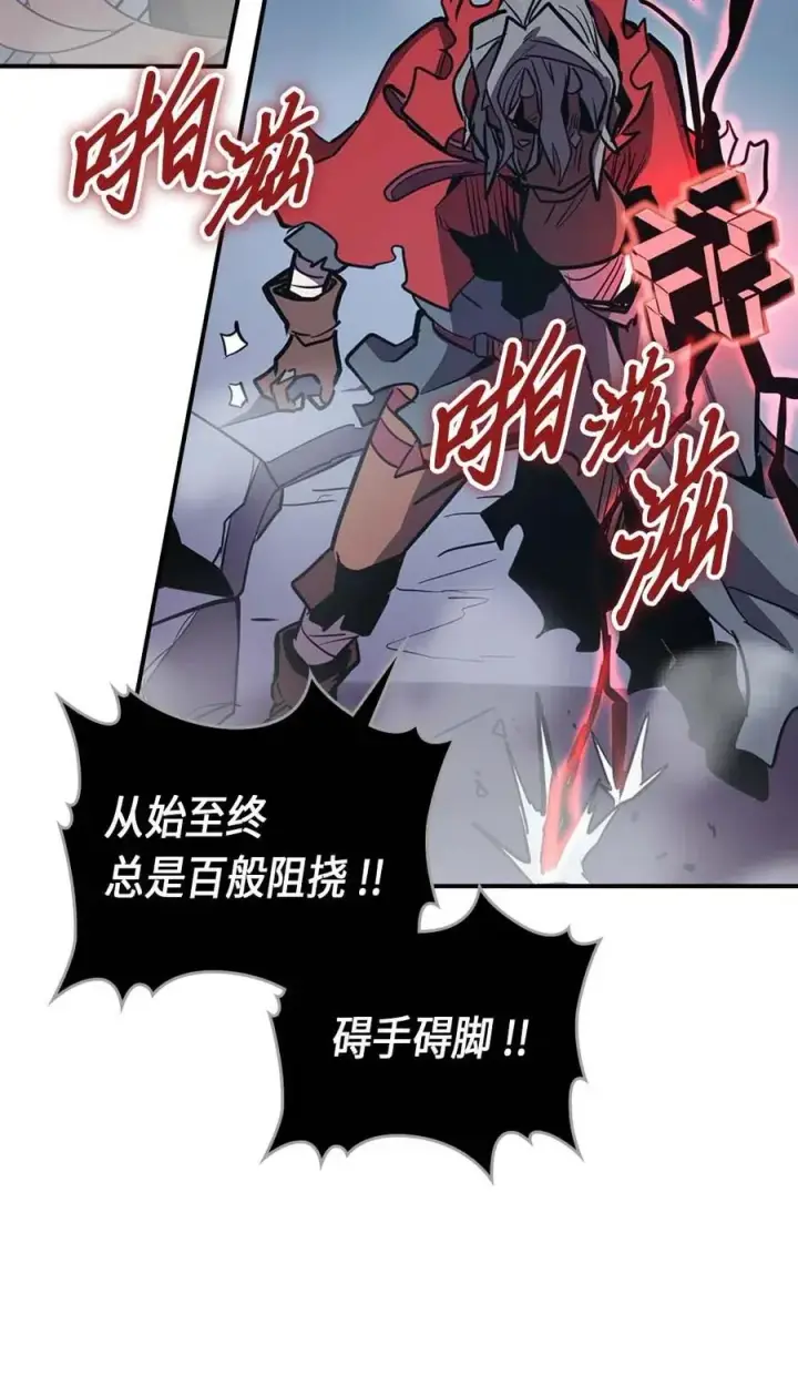 漫画《归还者的魔法要特别》093 93第35张图