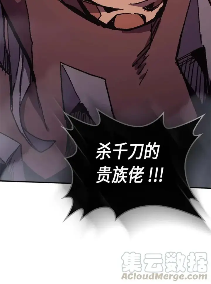 漫画《归还者的魔法要特别》093 93第37张图