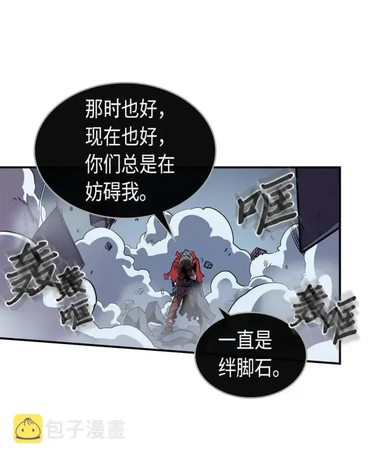 漫画《归还者的魔法要特别》093 93第40张图