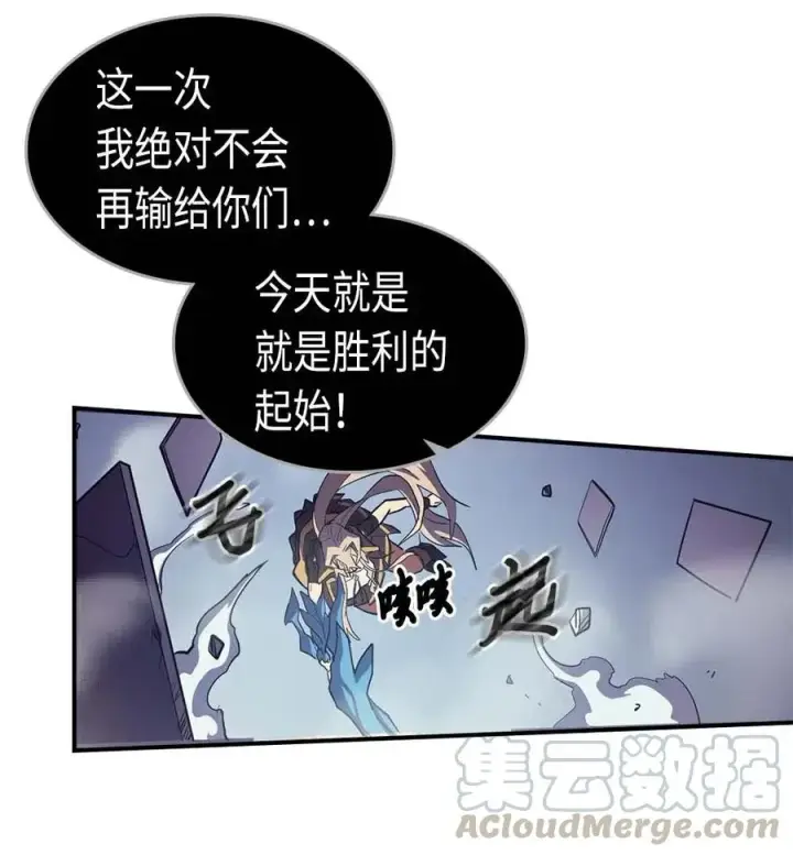 漫画《归还者的魔法要特别》093 93第41张图