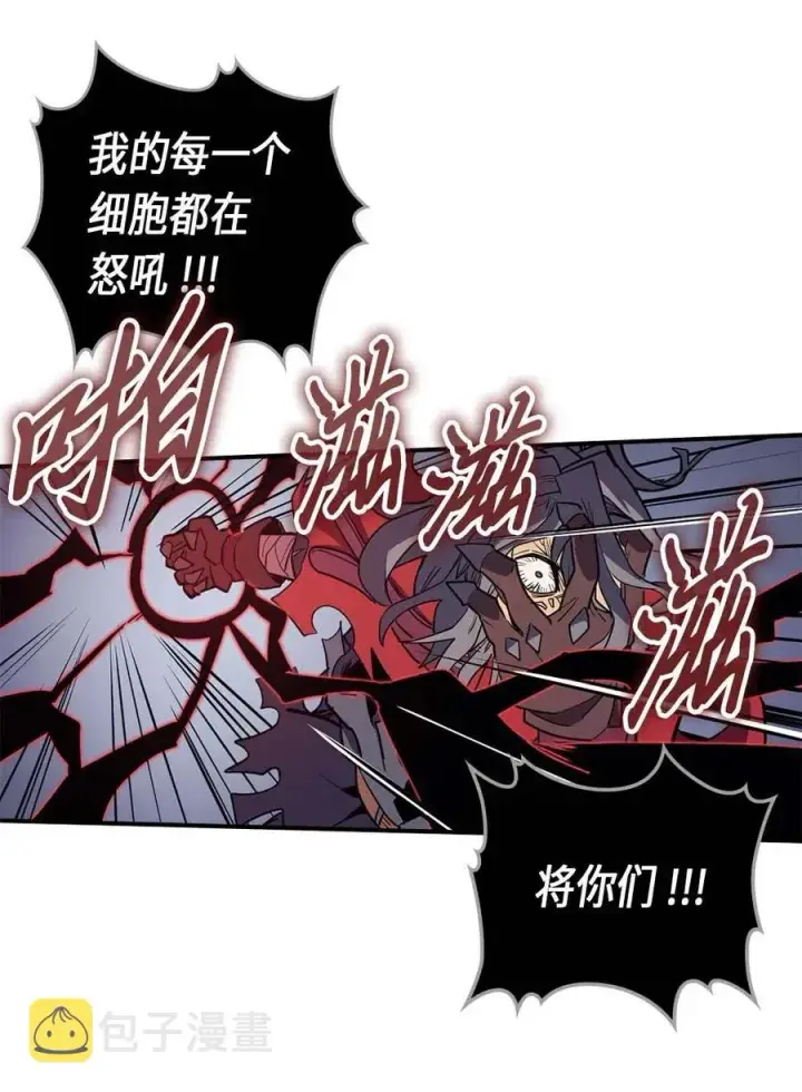 漫画《归还者的魔法要特别》093 93第42张图