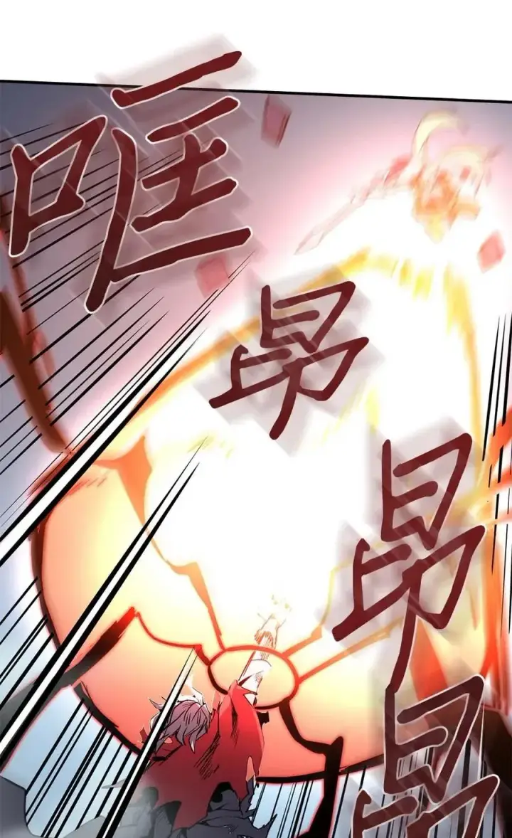漫画《归还者的魔法要特别》093 93第43张图
