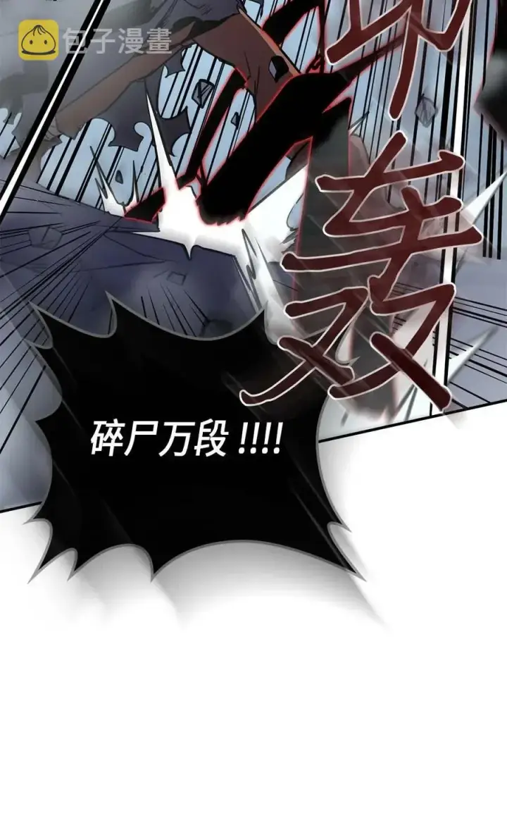 漫画《归还者的魔法要特别》093 93第44张图