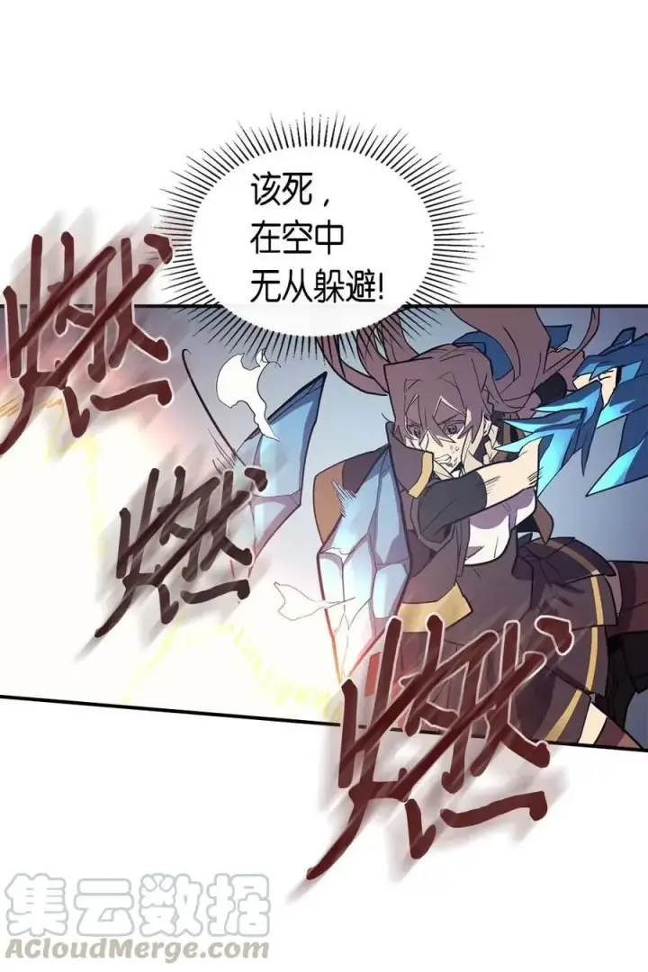 漫画《归还者的魔法要特别》093 93第45张图