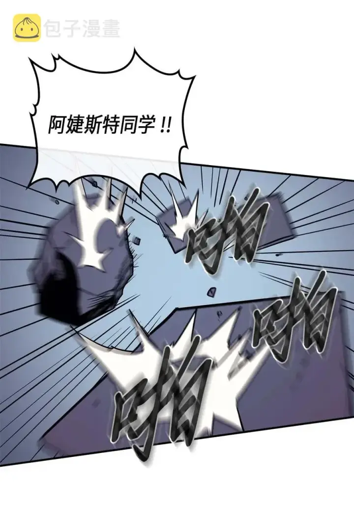 漫画《归还者的魔法要特别》093 93第46张图