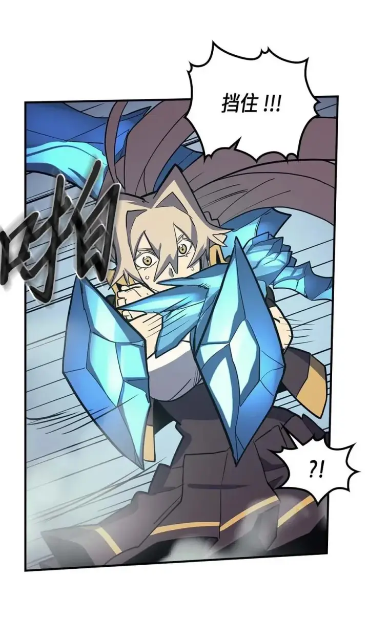 漫画《归还者的魔法要特别》093 93第47张图