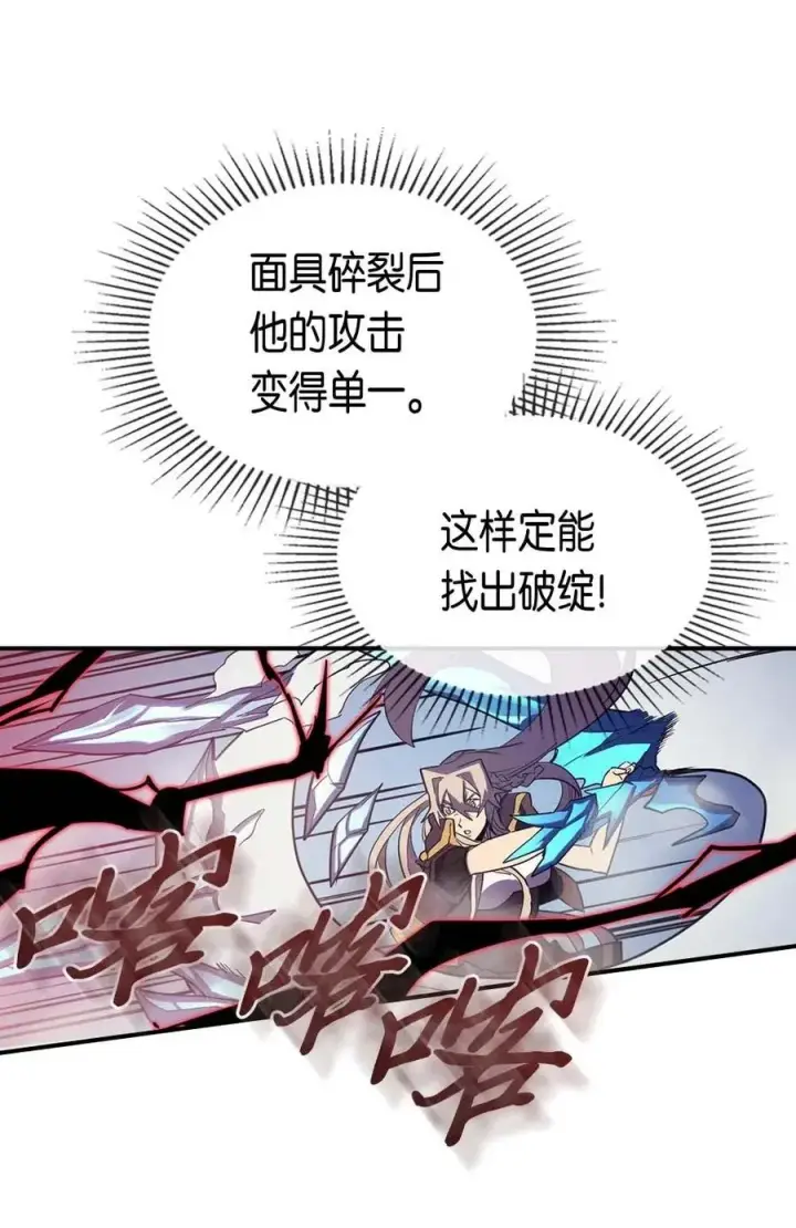漫画《归还者的魔法要特别》093 93第51张图
