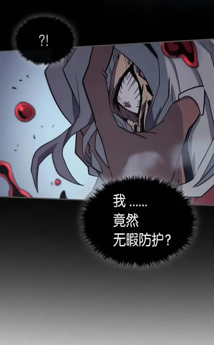 漫画《归还者的魔法要特别》093 93第59张图
