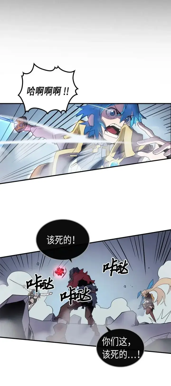 漫画《归还者的魔法要特别》093 93第60张图