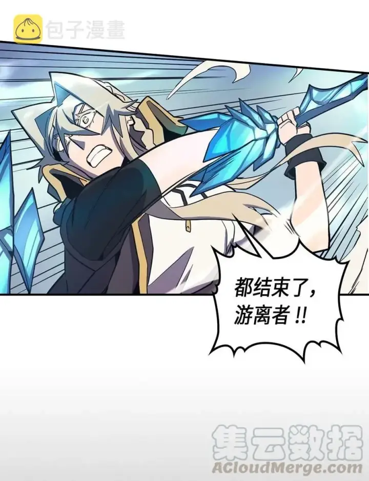 漫画《归还者的魔法要特别》093 93第61张图