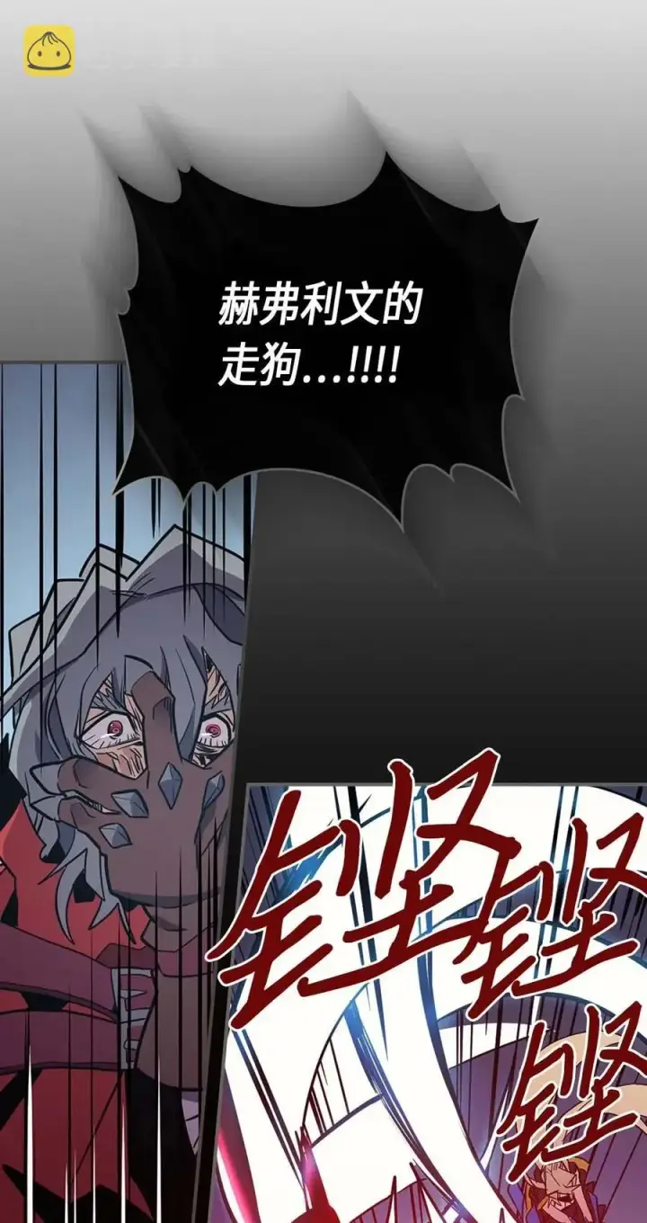 漫画《归还者的魔法要特别》093 93第62张图