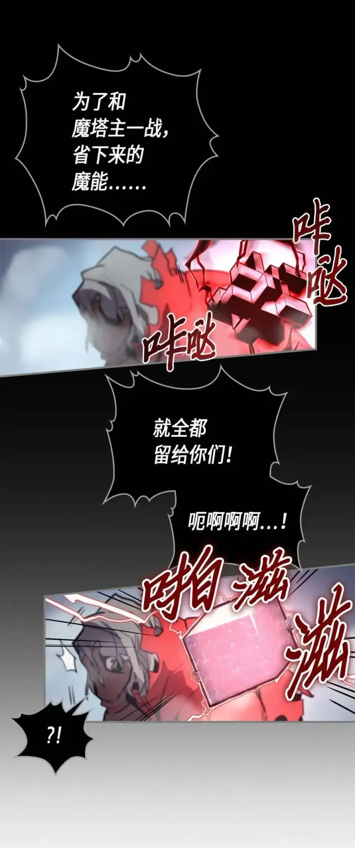 漫画《归还者的魔法要特别》093 93第64张图